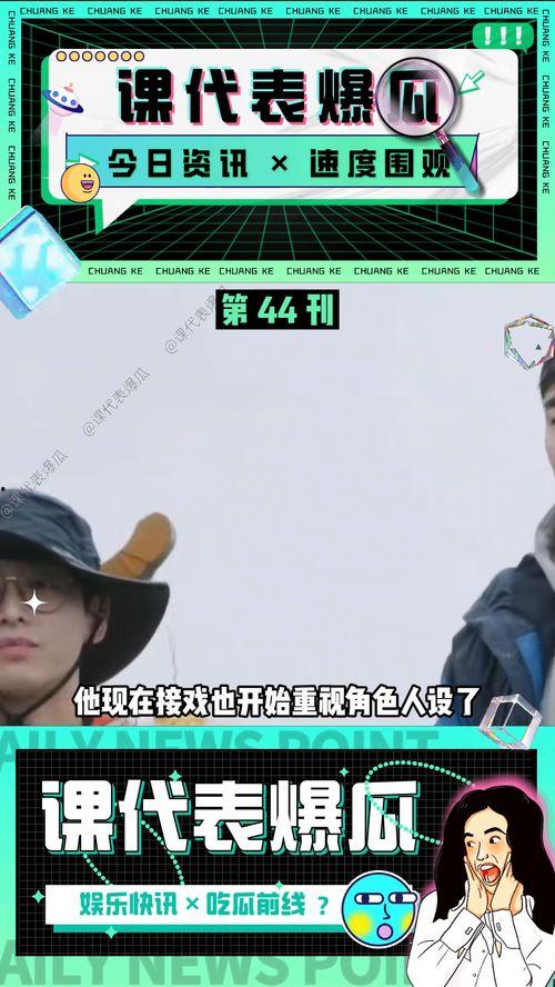 娱乐吃瓜报道文章素材视频,吃瓜群众视角下的幕后故事