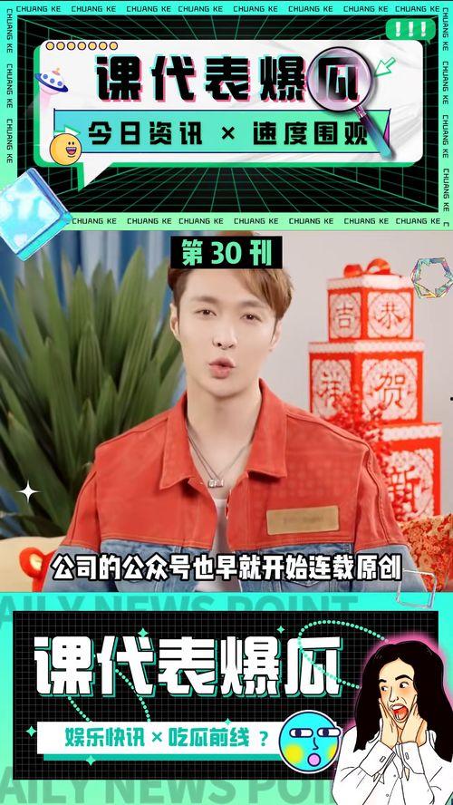 娱乐快讯吃瓜,明星恋情曝光,幕后真相揭秘